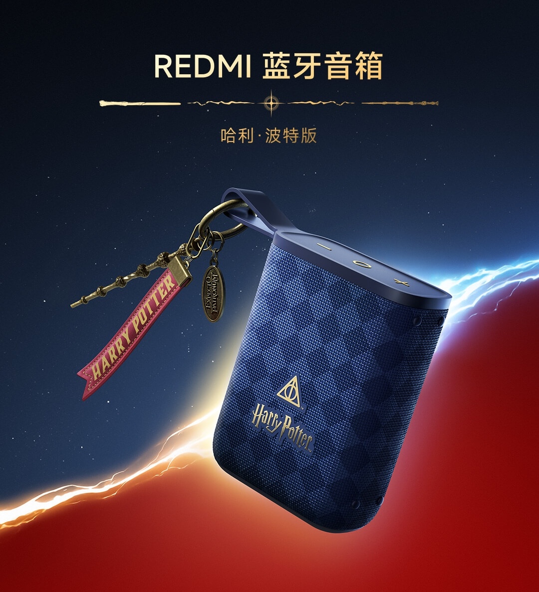 [舔屏]开启新一轮抽奖，祝各位好运爆棚！①送哈利波特音箱（）②送PANDEAR 