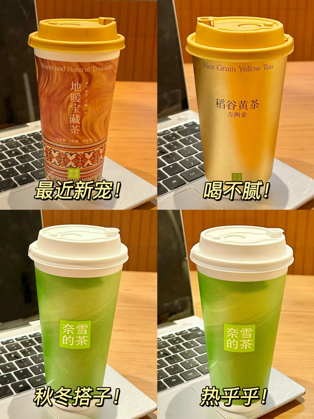 这几杯生理期热奶茶真的没对手！！