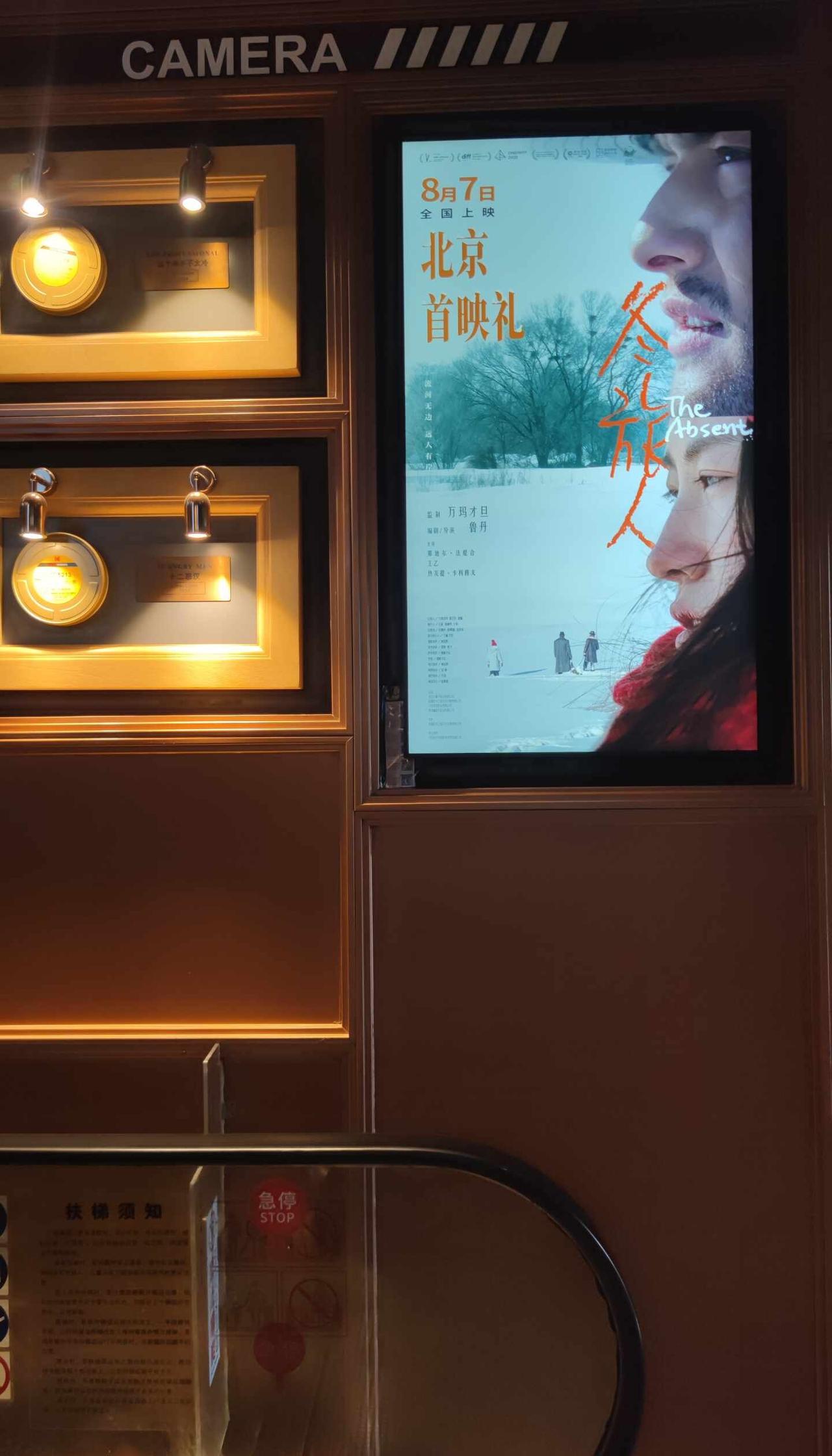❄️ 《冬旅人》Repo
在冬日北疆，遇见三个孤独的灵魂
🎬 一句话简介
万玛