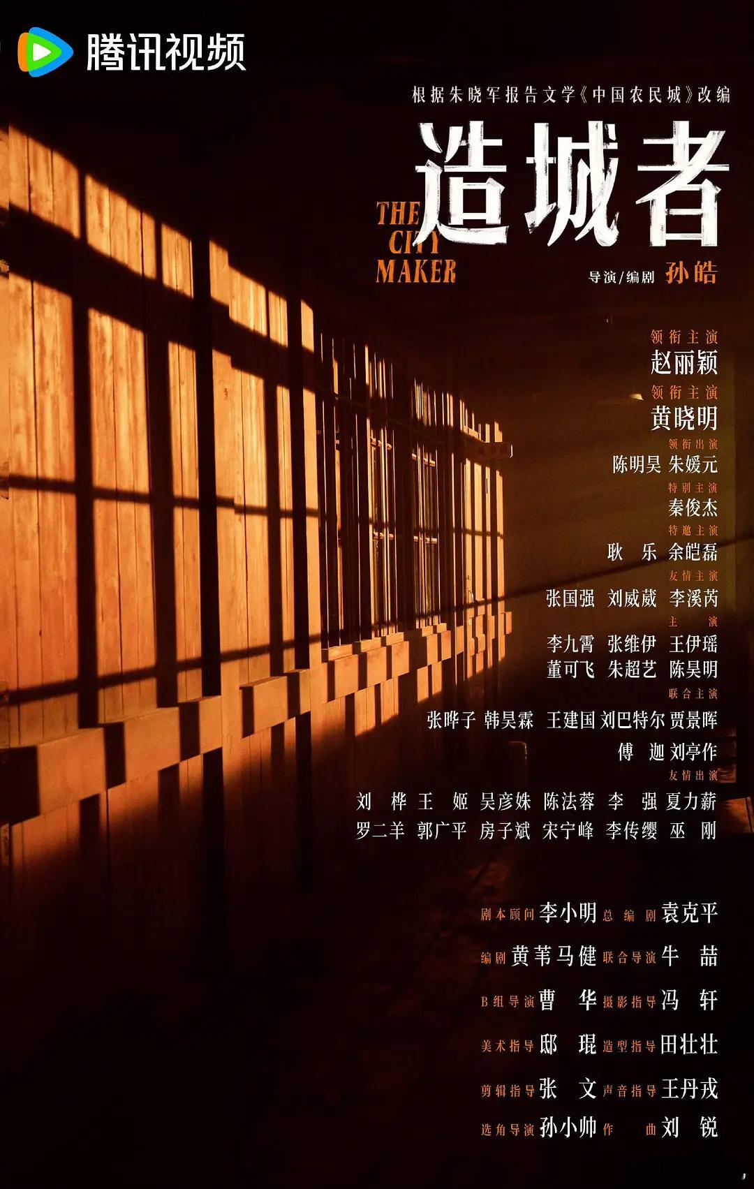 真正的豪华班底大制作[求饶] ​​​