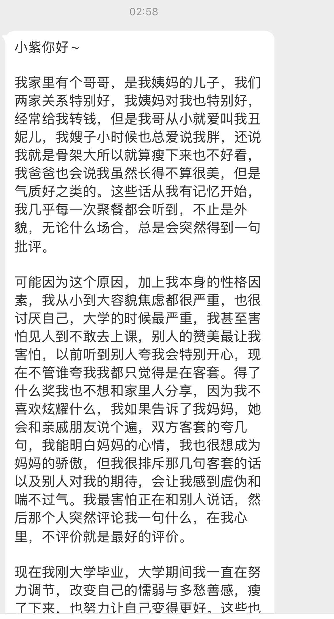 【小紫你好~我家里有个哥哥，是我姨妈的儿子，我们两家关系特别好，我姨妈对我也特别