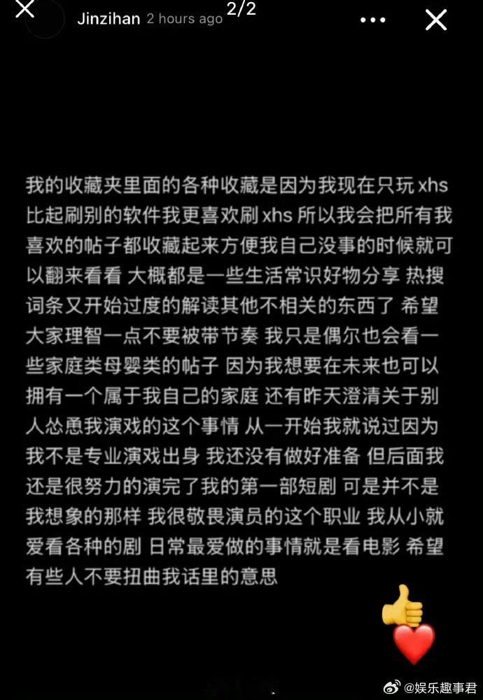 金子涵说这七年没和任何人发生性关系金子涵回应网友疑问称，这七年以来我没有跟任何人