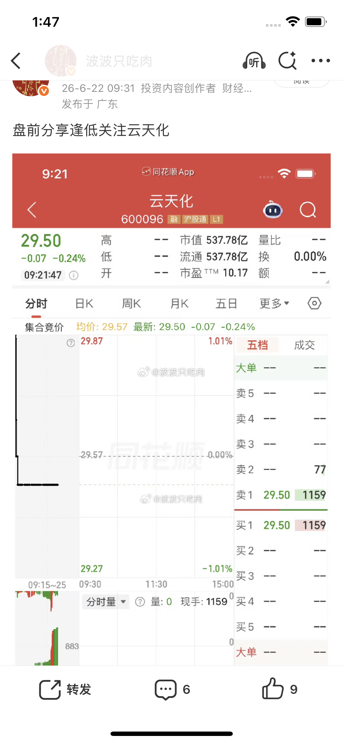 关注到的点赞支持一下波波，持续分享 