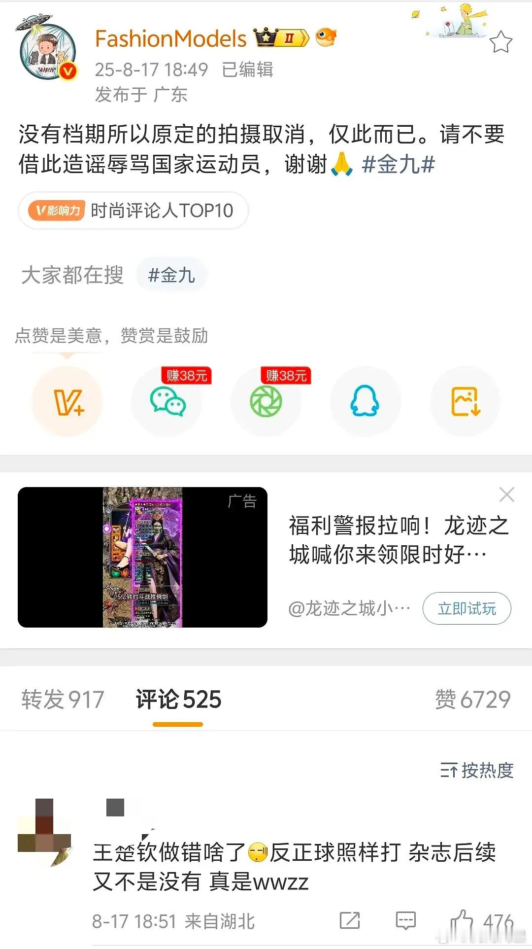 体育圈也是整天吵来吵去的[允悲][允悲][允悲][允悲] ​​​