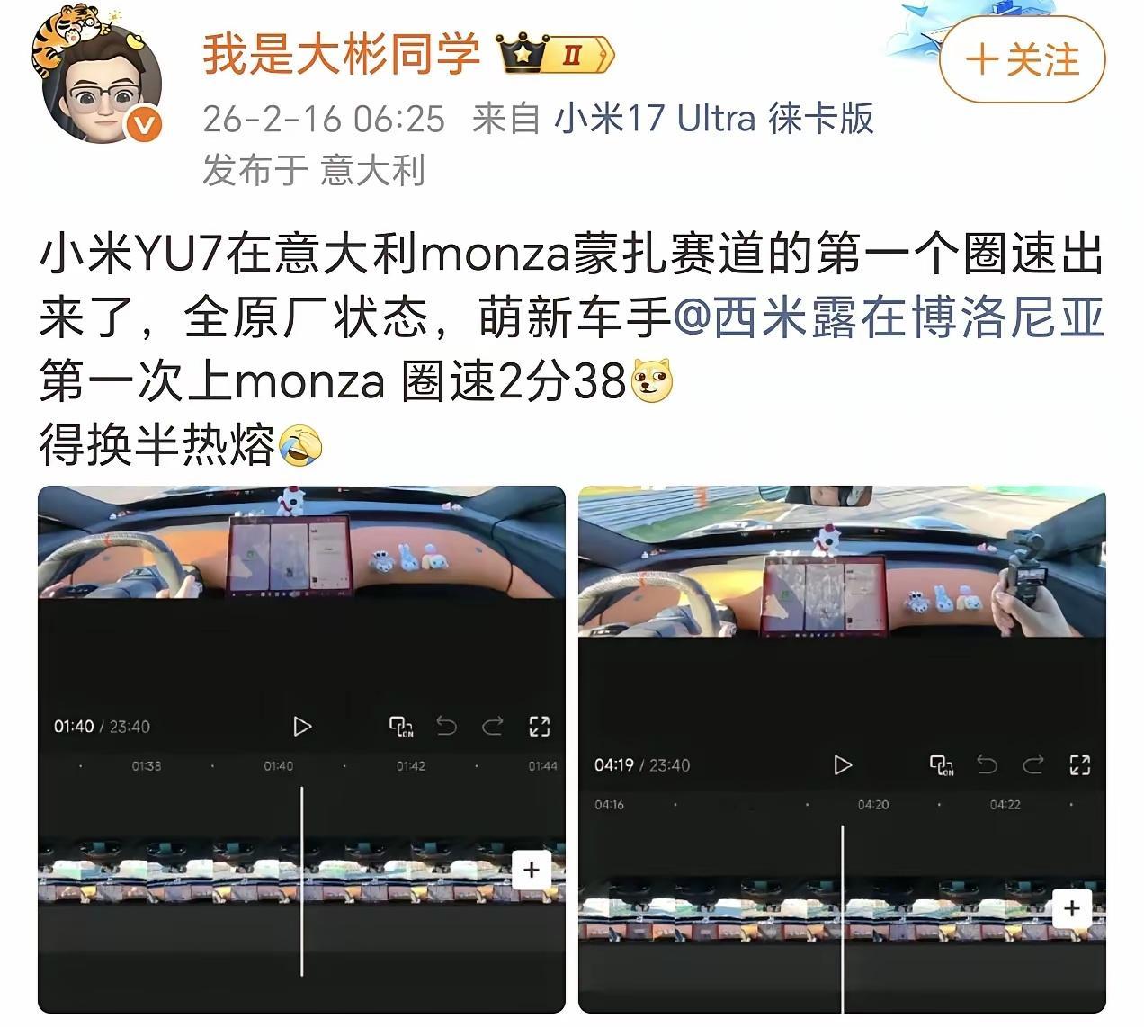 今天是除夕，大彬同学没回国过年，还留在意大利，一大早就开始发动态。看样子150W