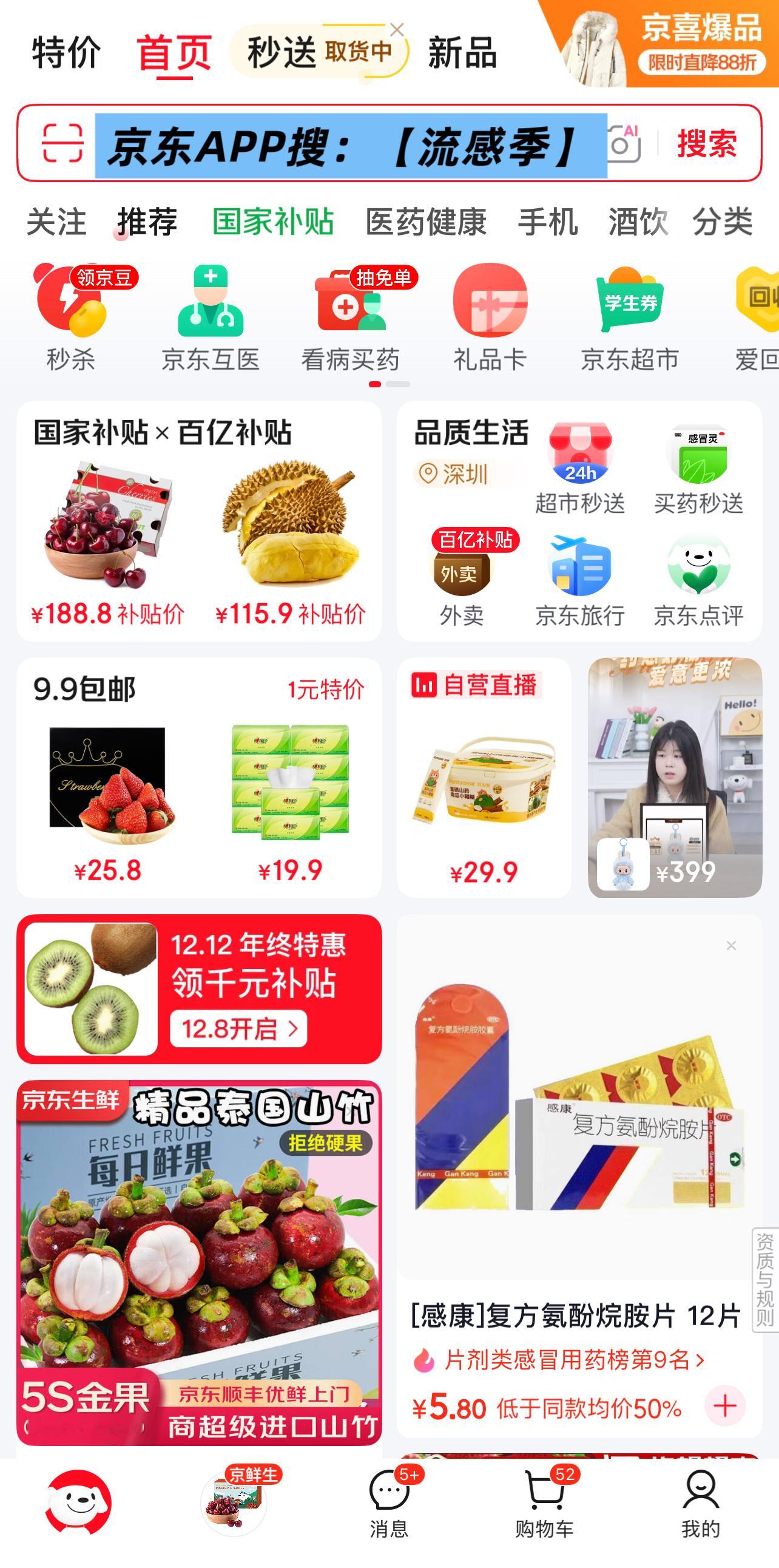 京东买药骑手给同行送温水圈粉咳咳咳，先声明一句，不是要蹭什么热点，纯粹是想用亲身