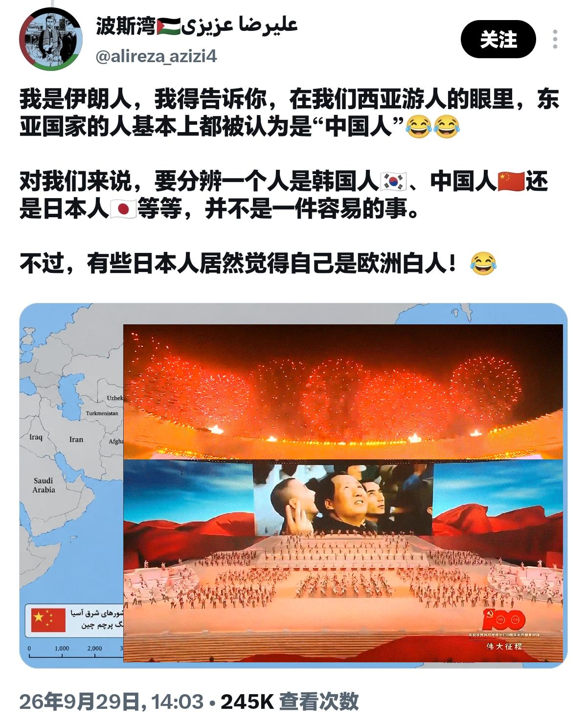 有意思的外网回怼😂

日本人很装，伊朗博主看不下去，发推回怼。大意是：

西亚