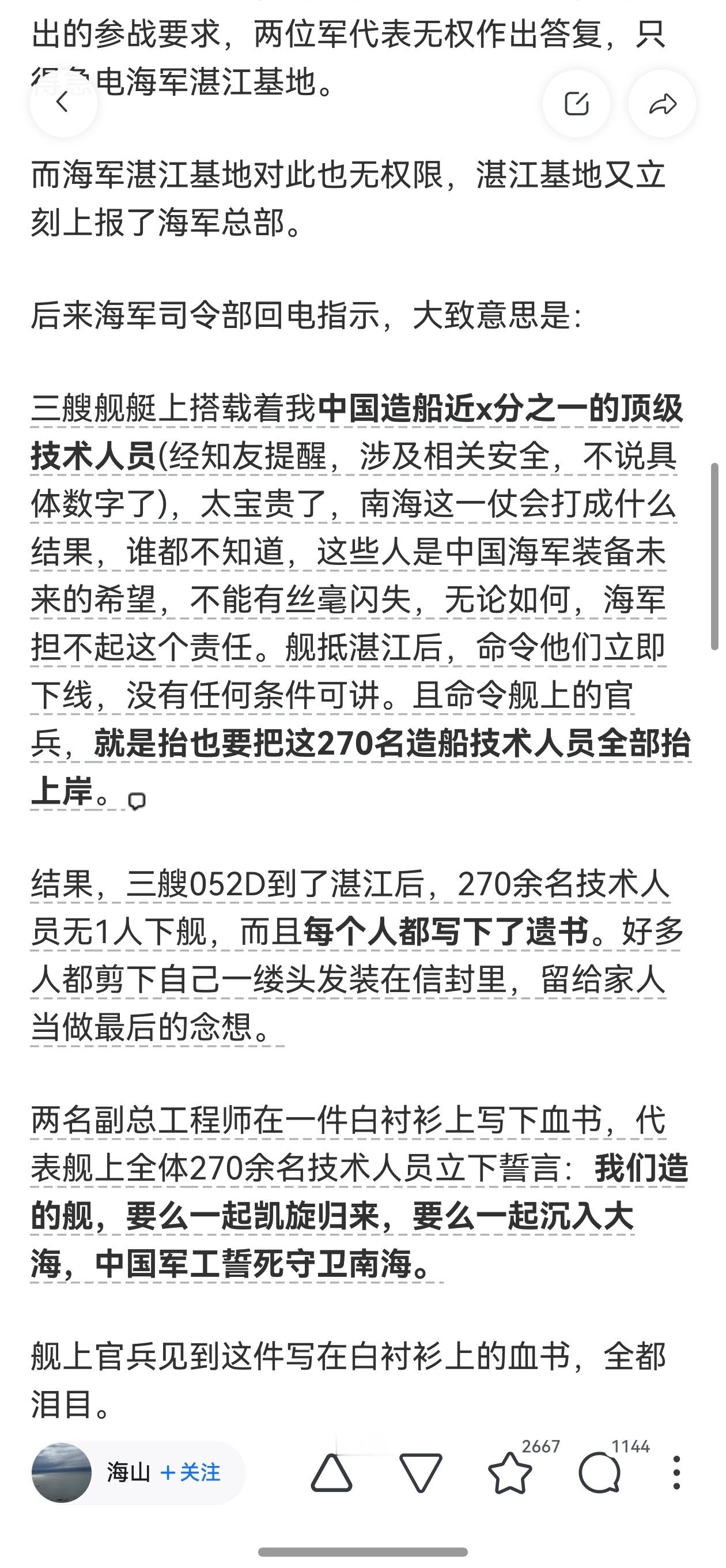 还有高手这帮人真是“人才” 