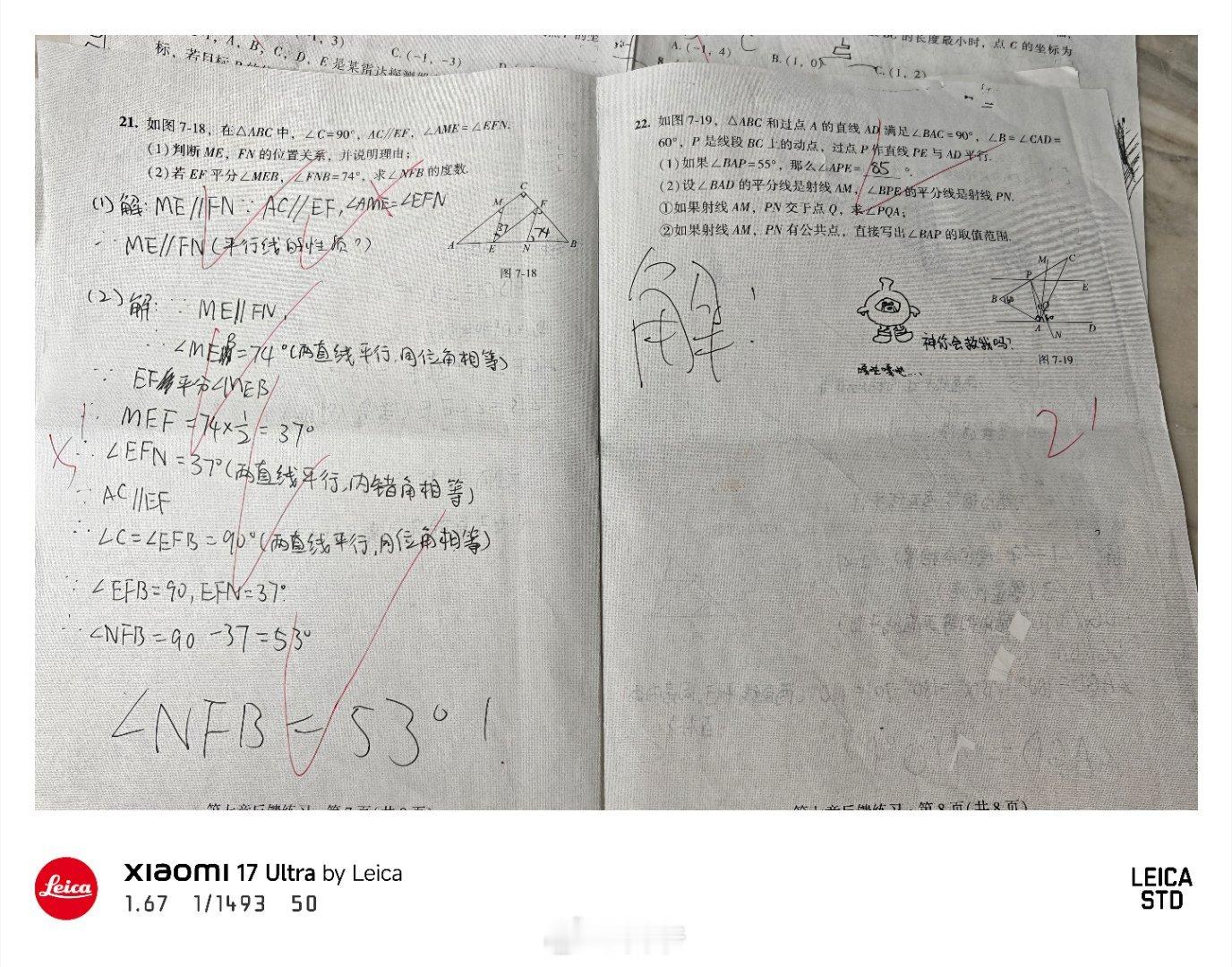 正在辅导孩子功课