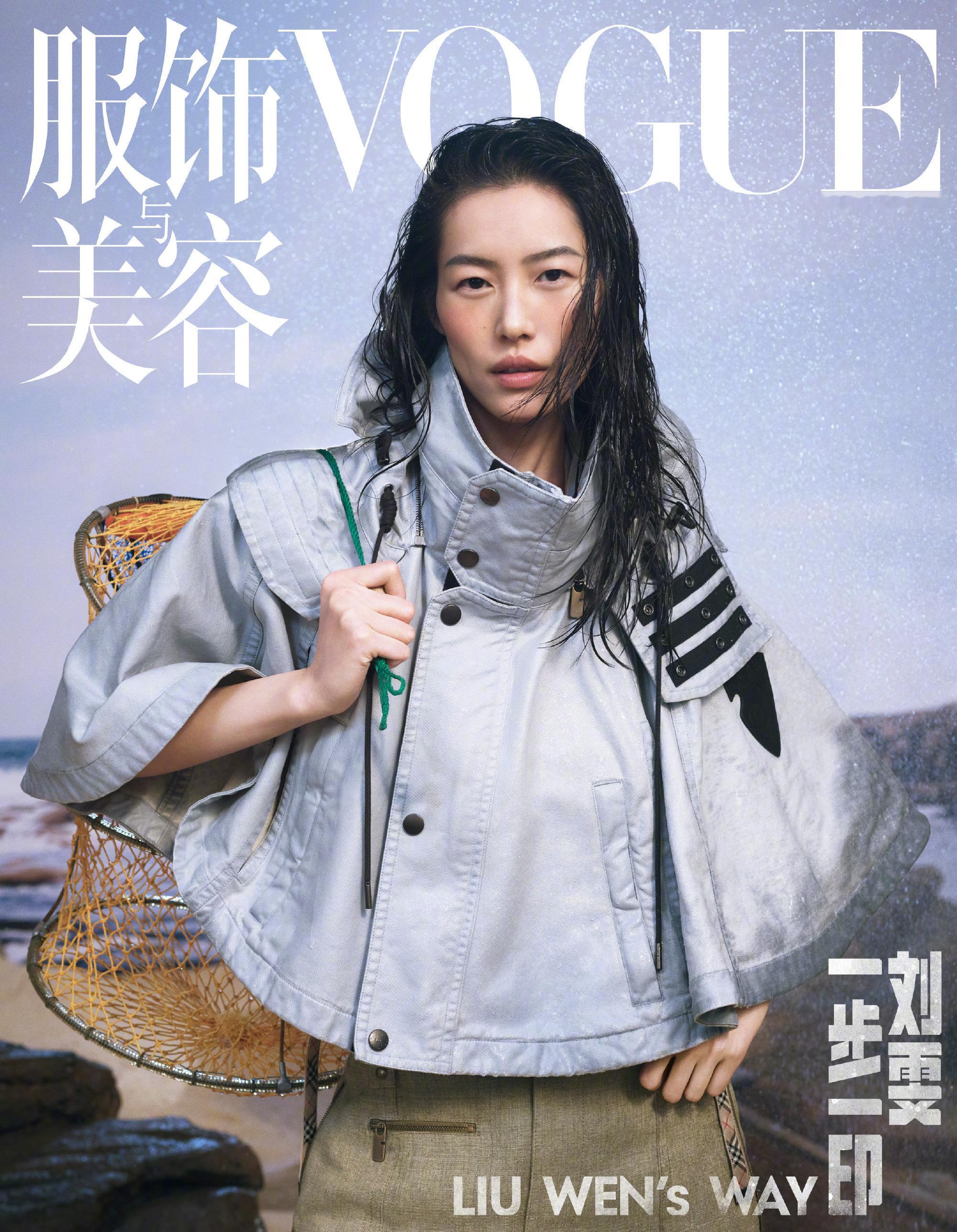 刘雯刘雯井柏然刘雯秀场同框照