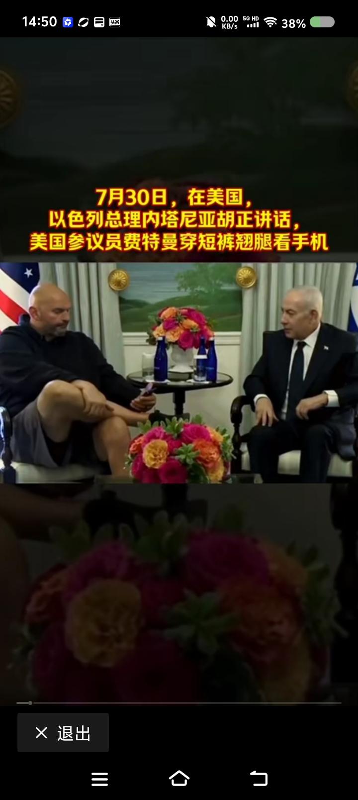 美国，以色列，两个未开化国家。