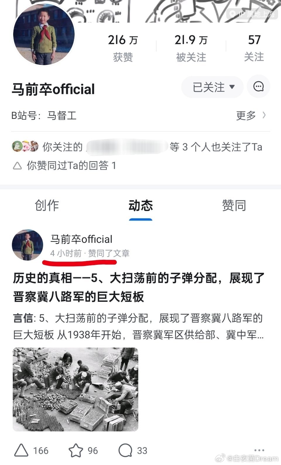 马督工我刚刚看了一眼，马督工的账号19小时前还在更新啊，4小时前还点赞了一篇文章