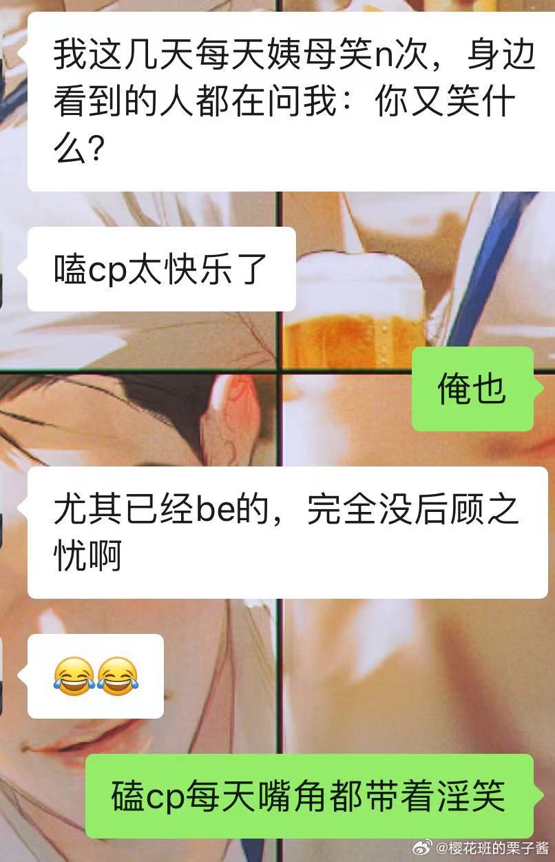 p1本人在衣总面前毫无秘密。p2-5 就这么沉迷磕cp不可自拔