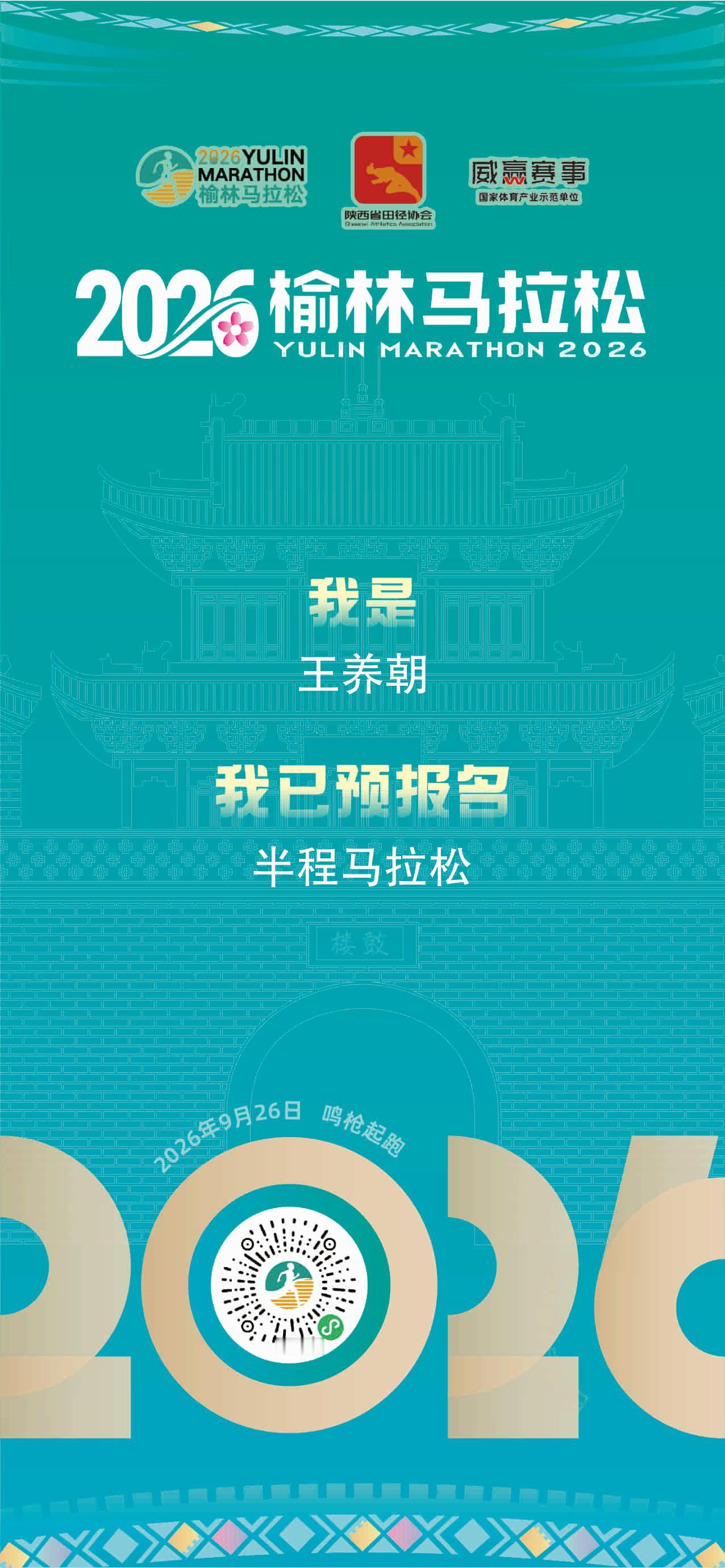 不是在参加马拉松比赛，就是在参加马拉松比赛的路上。
一年参加二十多场马拉松比赛，