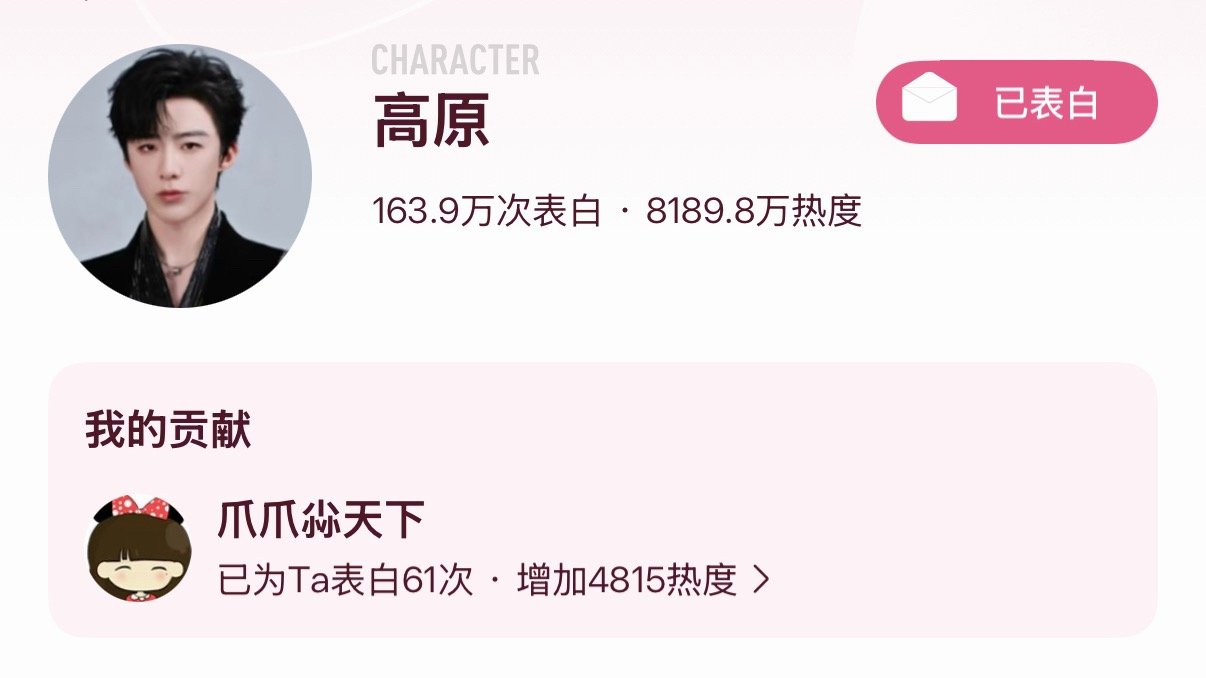 刘宇宁铁证 每天的告白最长情摩登兄弟