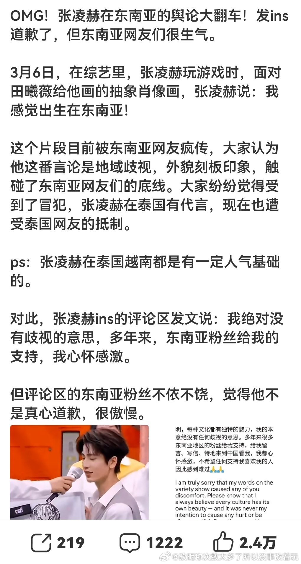 关键据说外网都没多少人骂就跑出来道歉🪿内网成千上万也不搭理