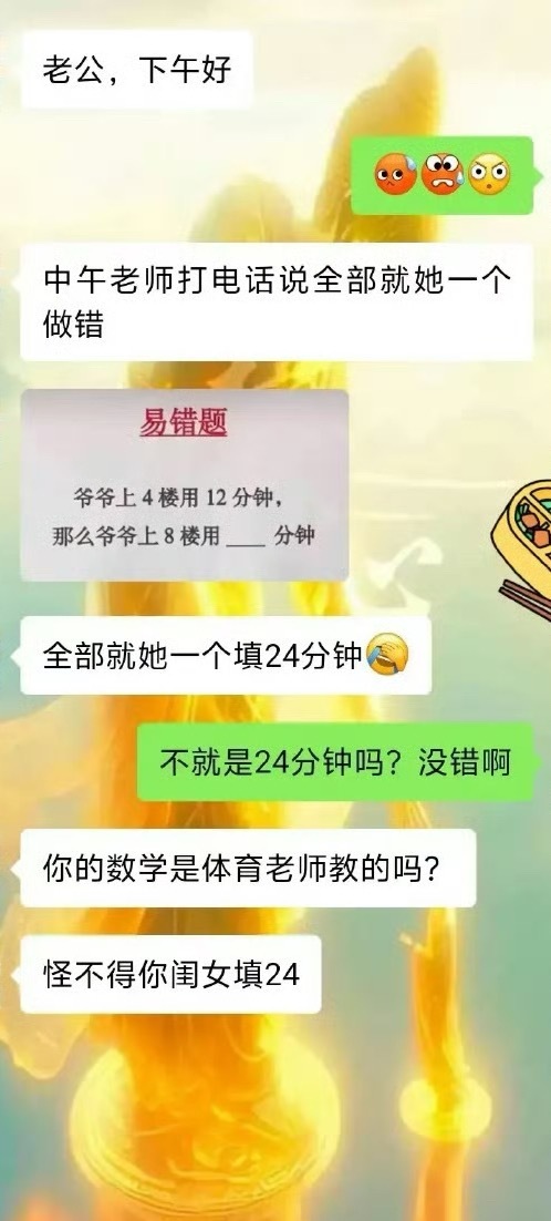 天王老子来了也是24分钟 ​[黑线] ​​​