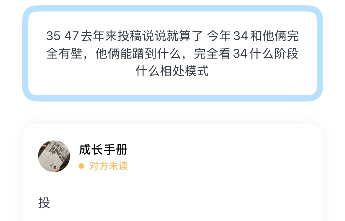 35 47去年来投稿说说就算了 今年34和他俩完全有壁，他俩能蹭到什么，完全看3