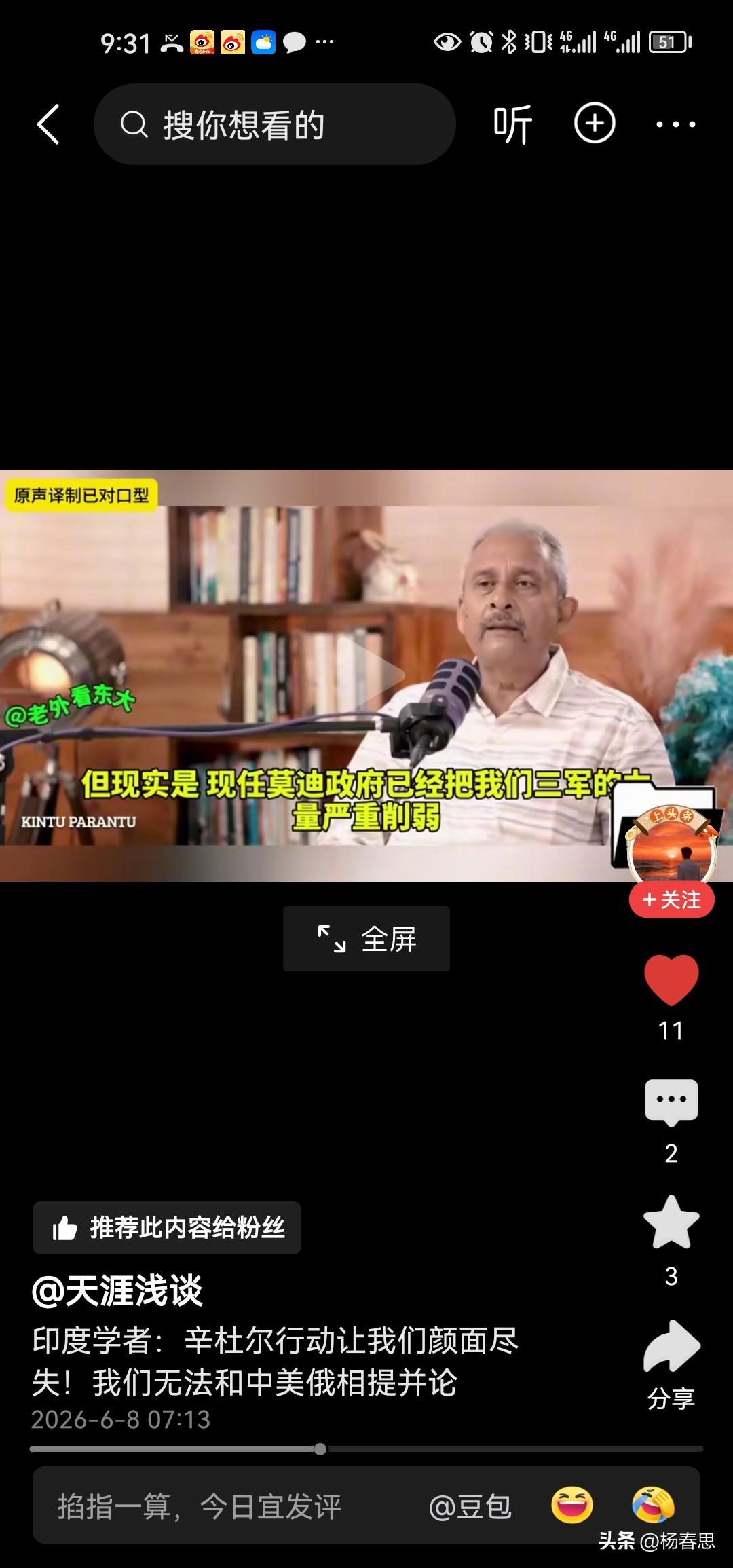 有印度学者清醒过来了，说去年的印巴空战让印度在国际上丢失了颜面，丢失了外交尊严，
