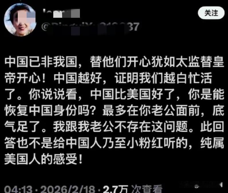 美国华人真的是这么想的，中国发展越好，越证明它们白移民了，以前听到有人这样讲美国