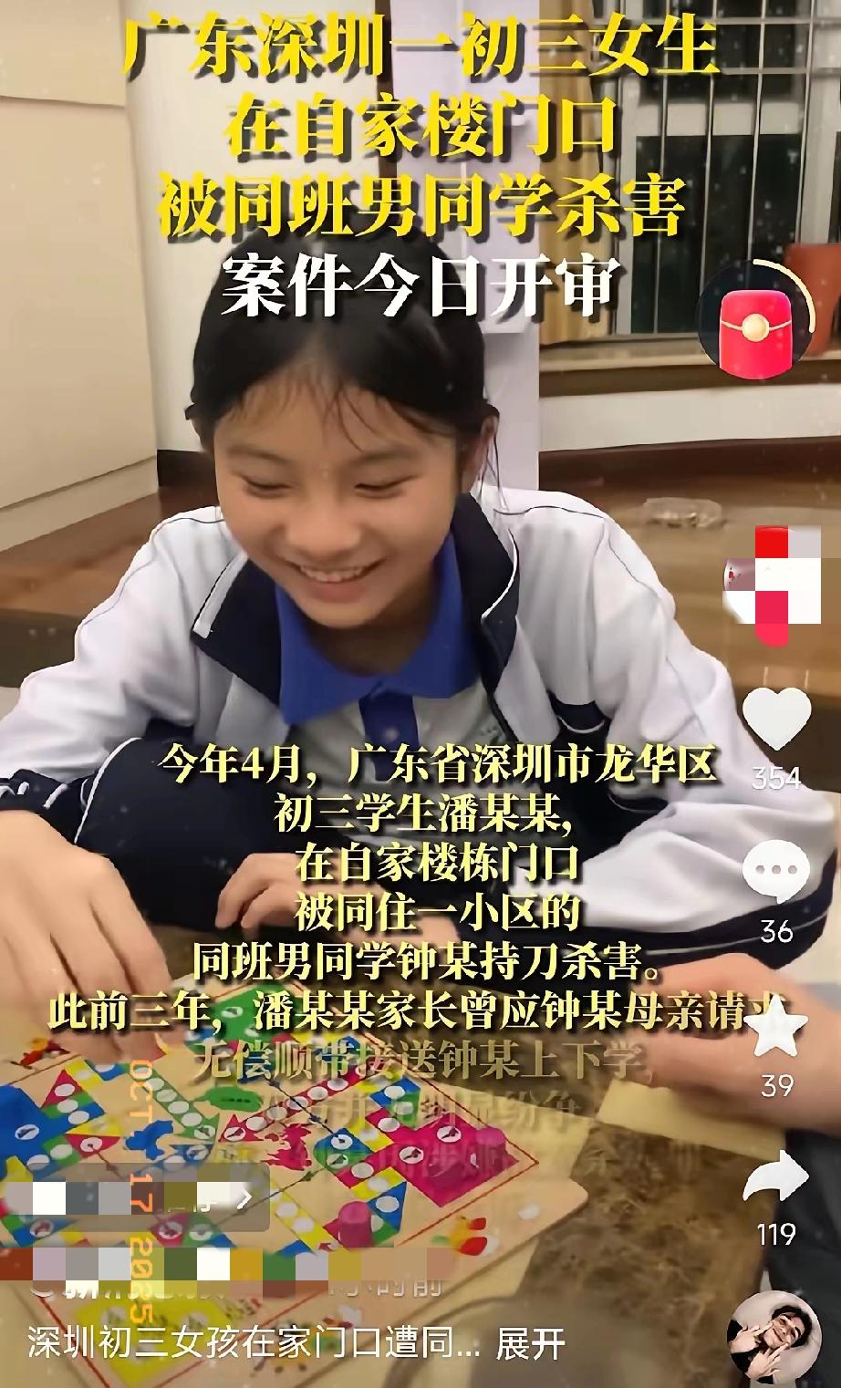 13岁女孩家门口遇害，凶手竟是“免费接送3年”的熟人父母的疏忽藏着血泪教训
 
