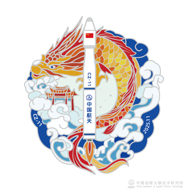 关关难过关关过！【航天 长征十一号运载火箭海上发射成功！长十一火箭徽章】设计说明