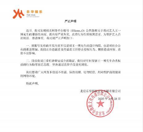 王一博聊天记录 王一博 綦美合 网上突然爆料疑似王一博网络聊天记录截图，内容涉及