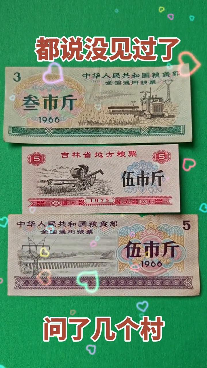 都说没见过了，问了几个村。