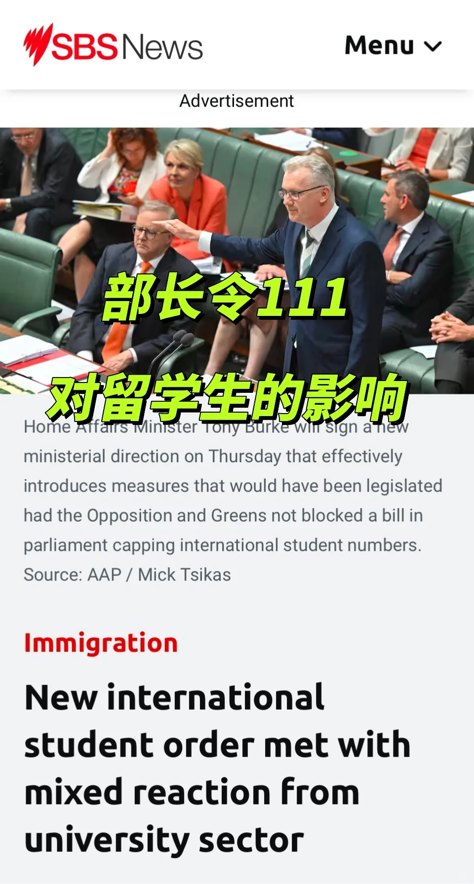 这两天的部长令111到底说了啥？