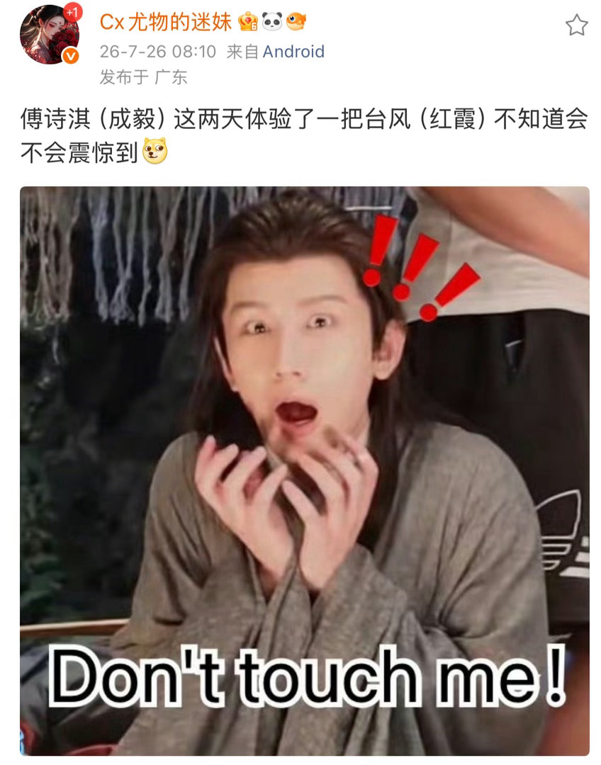 我们想看风大系列！果果们懂的都懂
