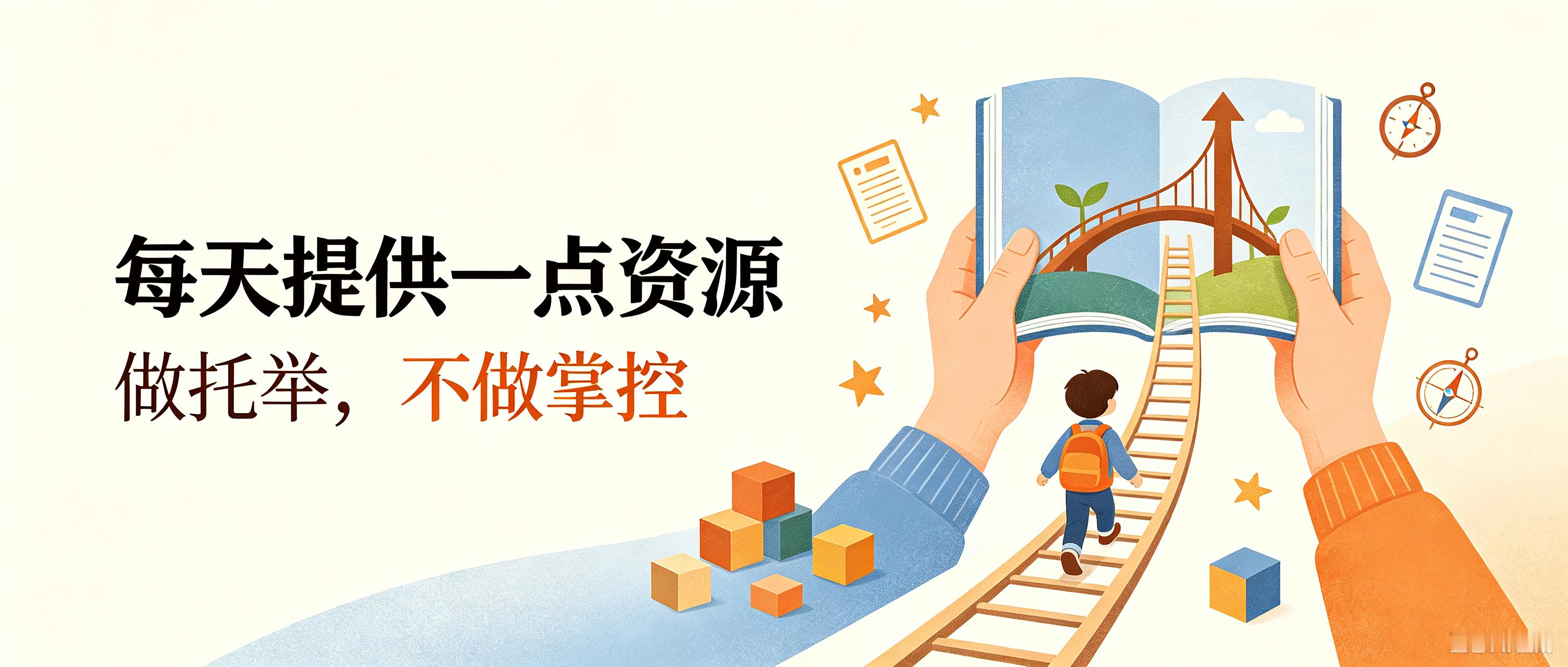 【顶级育儿，其实极简：高手父母都在用的“三个一”育儿法】很多家长越育儿越焦虑。报