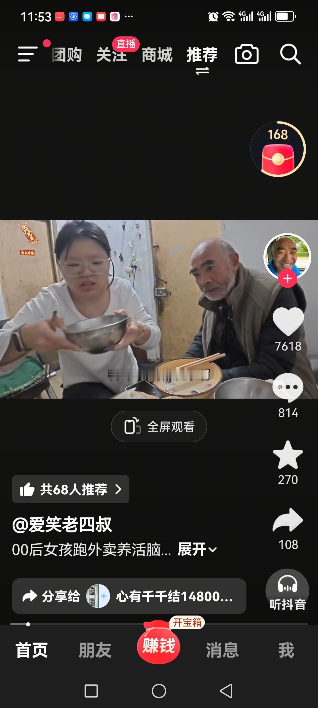 爱笑的老四叔的女儿去送外卖了。
自从老四叔脑梗后，家里的经济状况是一落千丈，还在