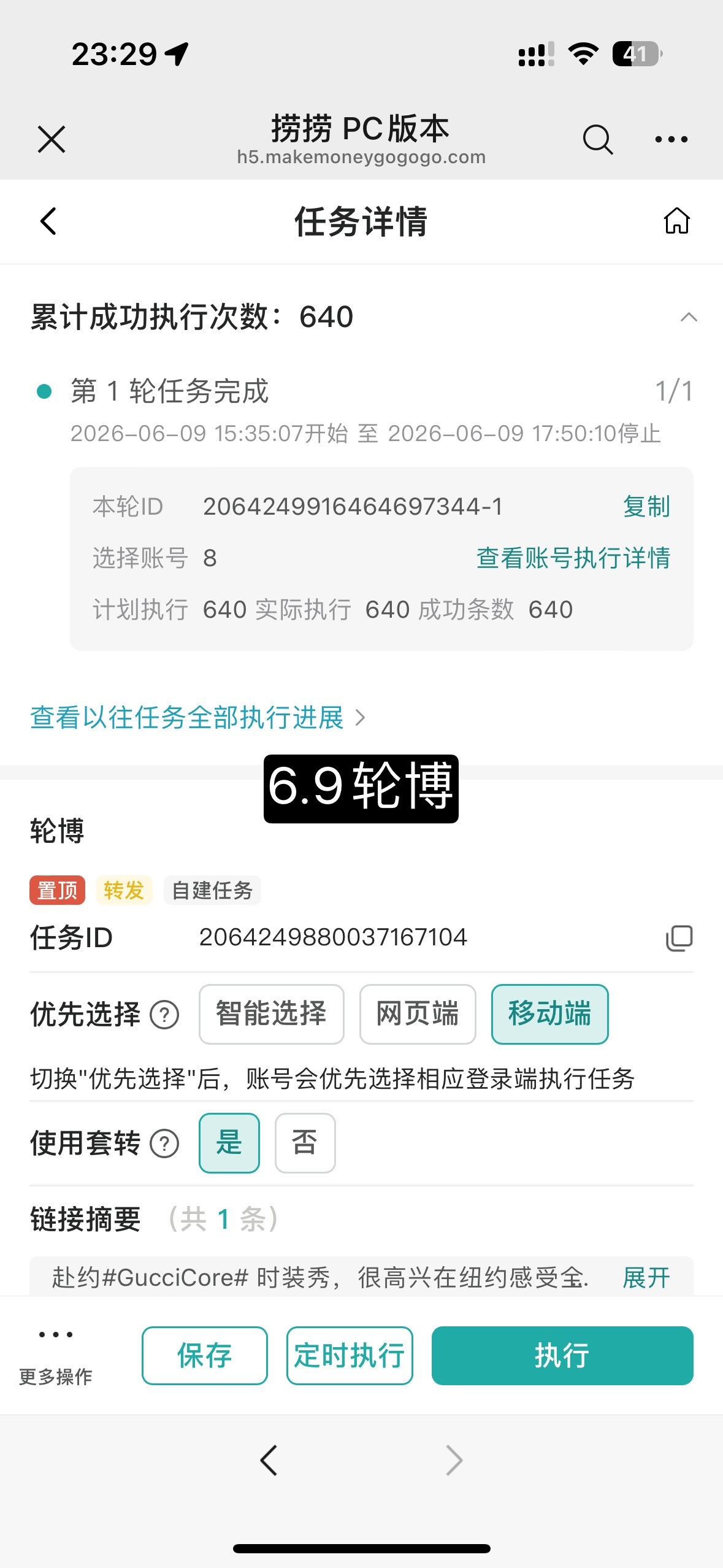 6.9打卡 