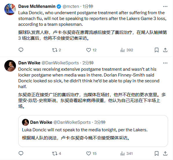 电风扇说东契奇病的很重，他不认为东契奇下半场能打的。NBA季后赛森林狼2比1湖人