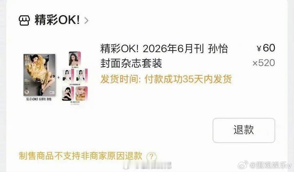 曾沛慈回了孙怡520本杂志曾沛慈买了520本孙怡的杂志 曾沛慈回了孙怡520本杂