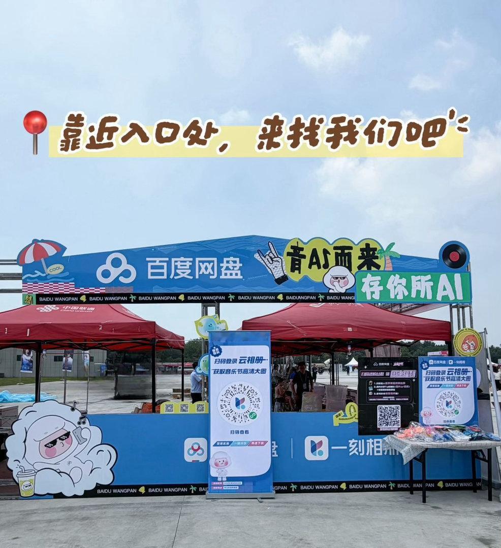 日照的浪漫是海边音乐节给的海边20分钟效应日照海边音乐节治愈感拉满，百度网盘一刻