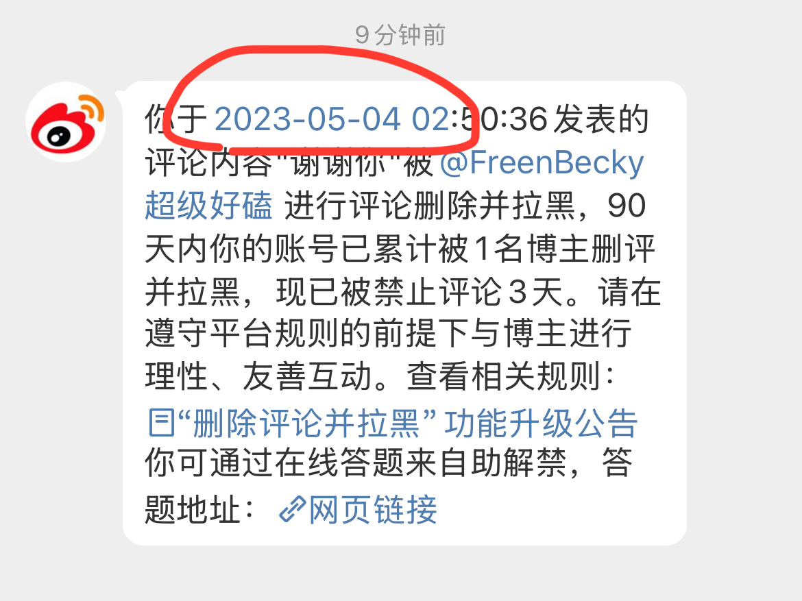 已经上升到这种程度了，特意找到两年前的微博搞我？[疑问]没见过如此不要脸的 这个