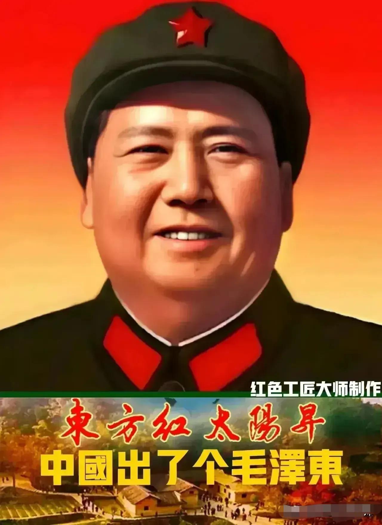 🍀请停留几秒，为伟人点个赞送朵花💐
《人民心中的大救星》
在东方的地平线上，