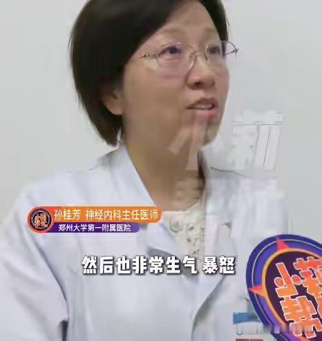河南郑州一35岁女子辅导孩子作业，气到血压飙升、脑血管破裂，送医后确诊偏瘫，留下