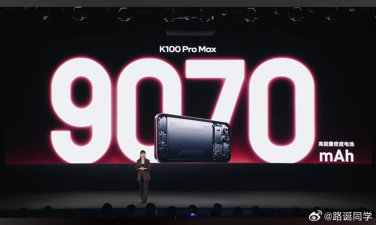 红米发布会2亿旗舰三摄、9070超级大电池，充电兼容100W PPS。 