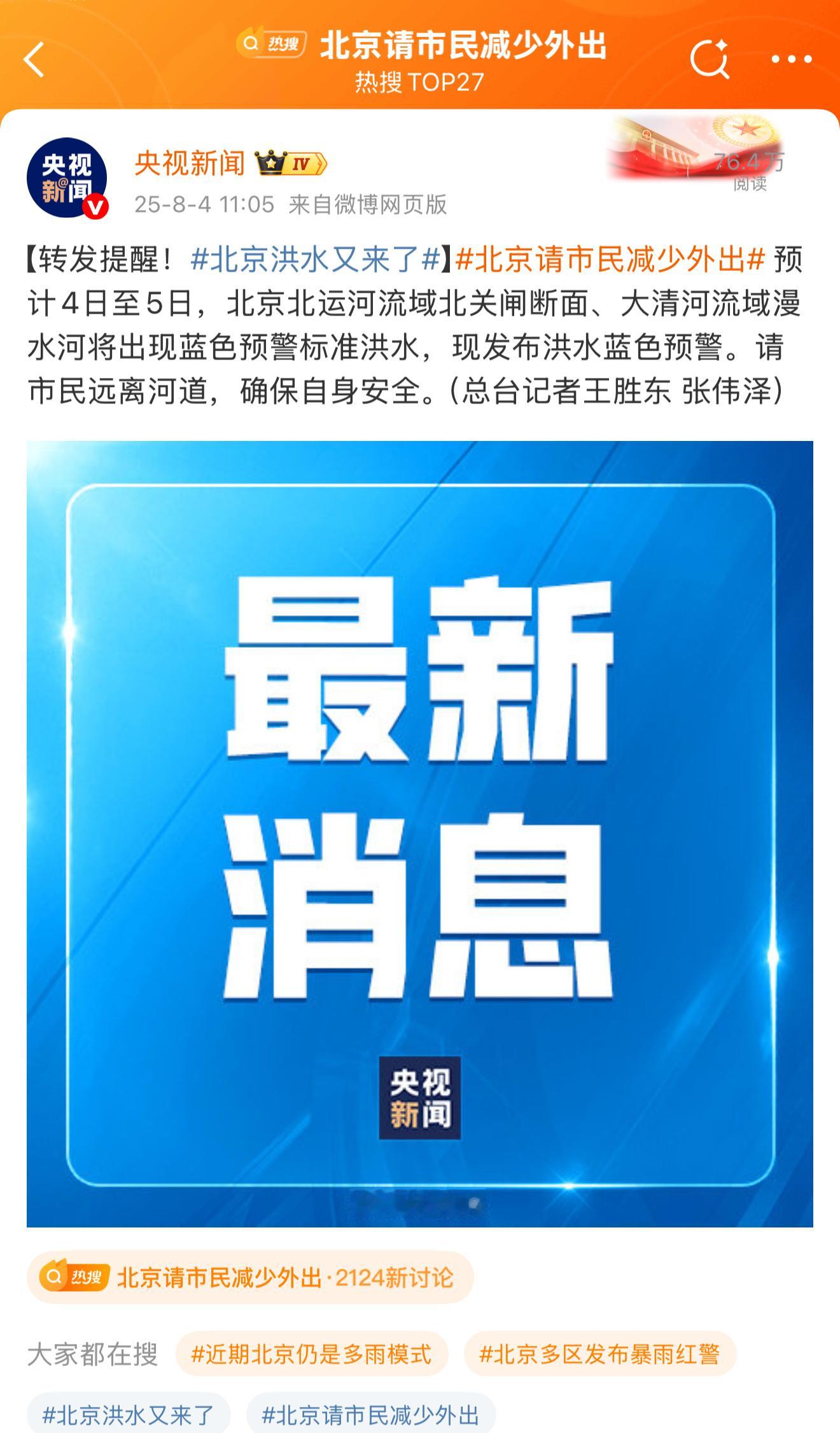北京暴雨听劝，已经下了，北京这雨再下下去，感觉马上能学会粤语了  ​​​