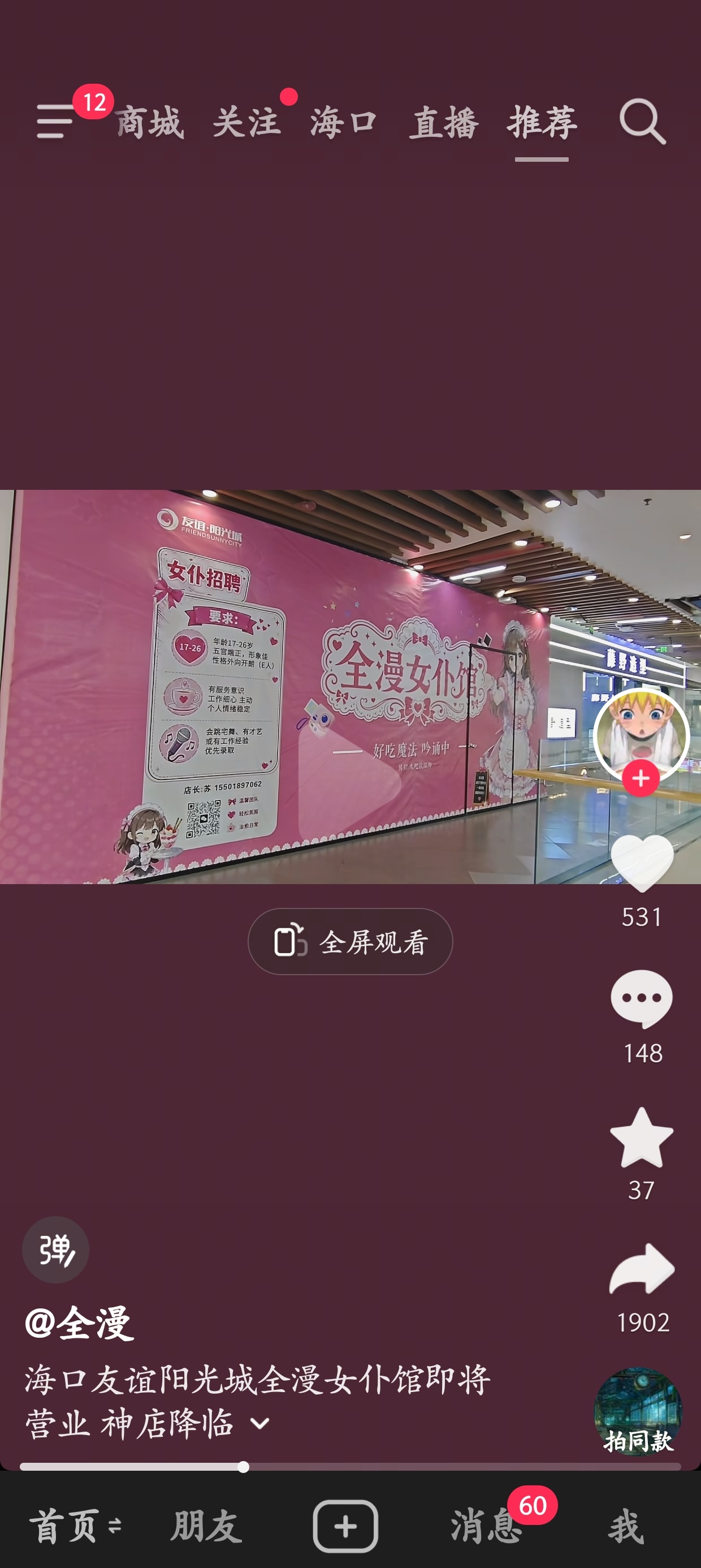 市场化环境里，26以上的她们已经不适合了，换句话说26就应该是判断男孩子是否尊重