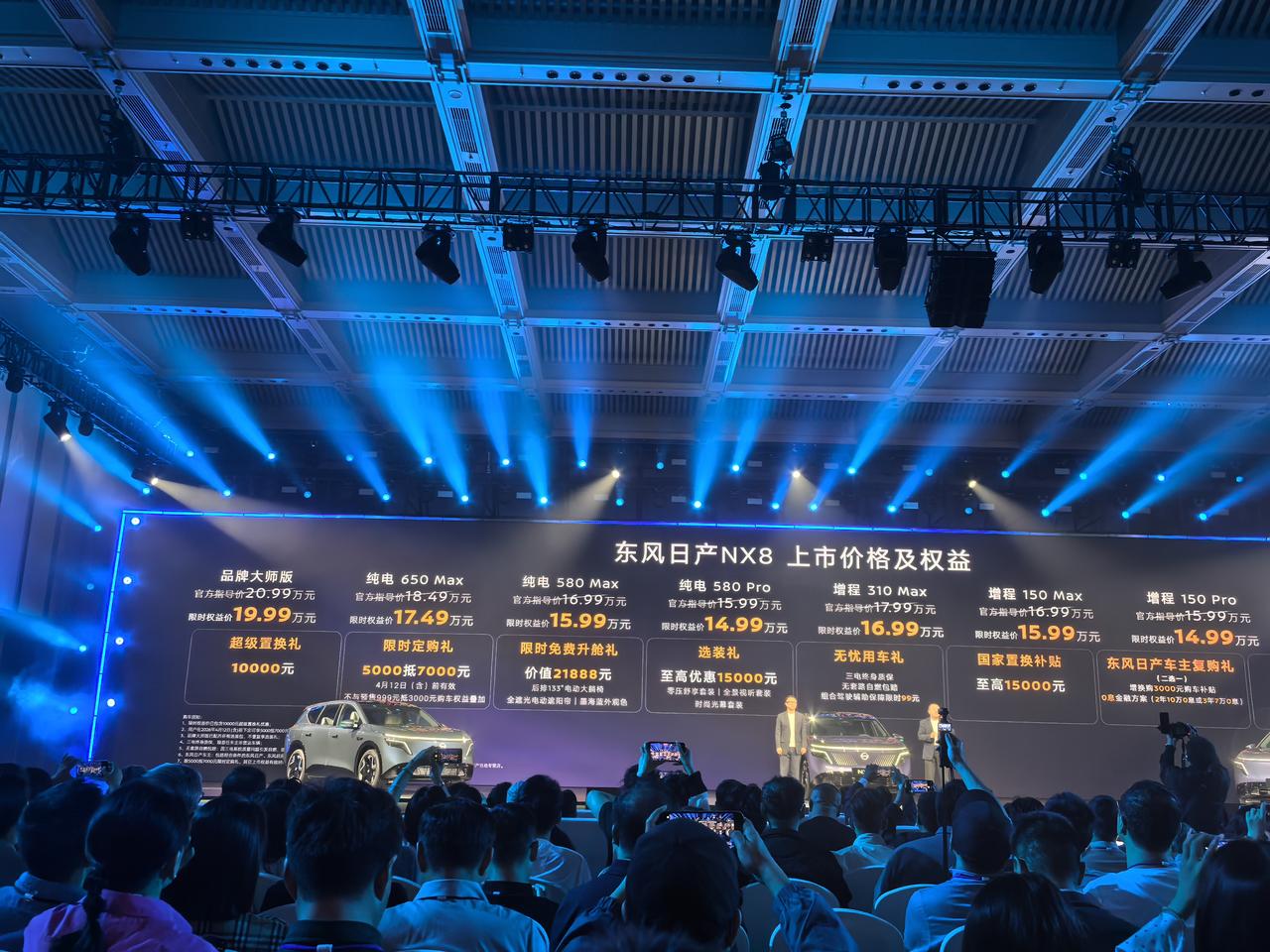 限时置换价14.99万起，东风日产NX8今日正式上市，又一合资爆款来了！【来自懂