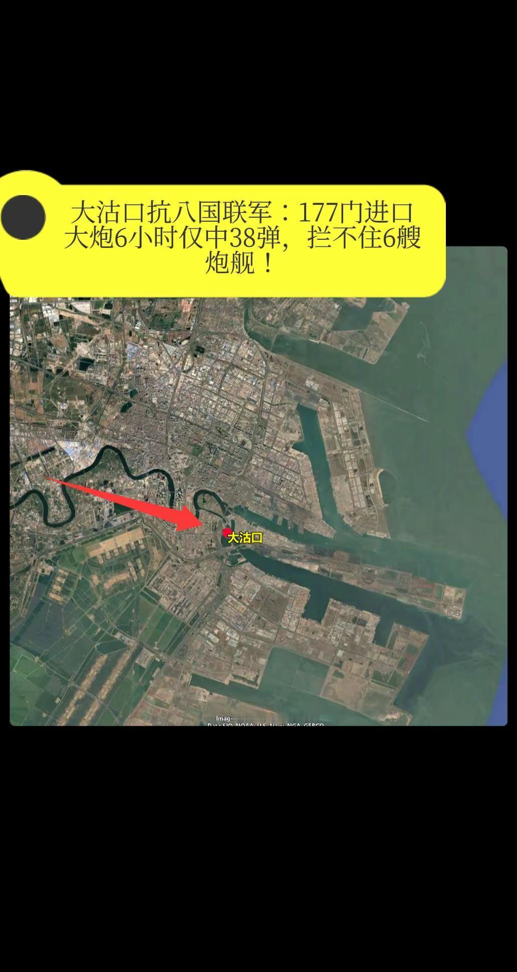 大沽口抗八国联军：177门进口大炮6小时。仅中38弹，拦不住6艘炮舰。你敢信吗。