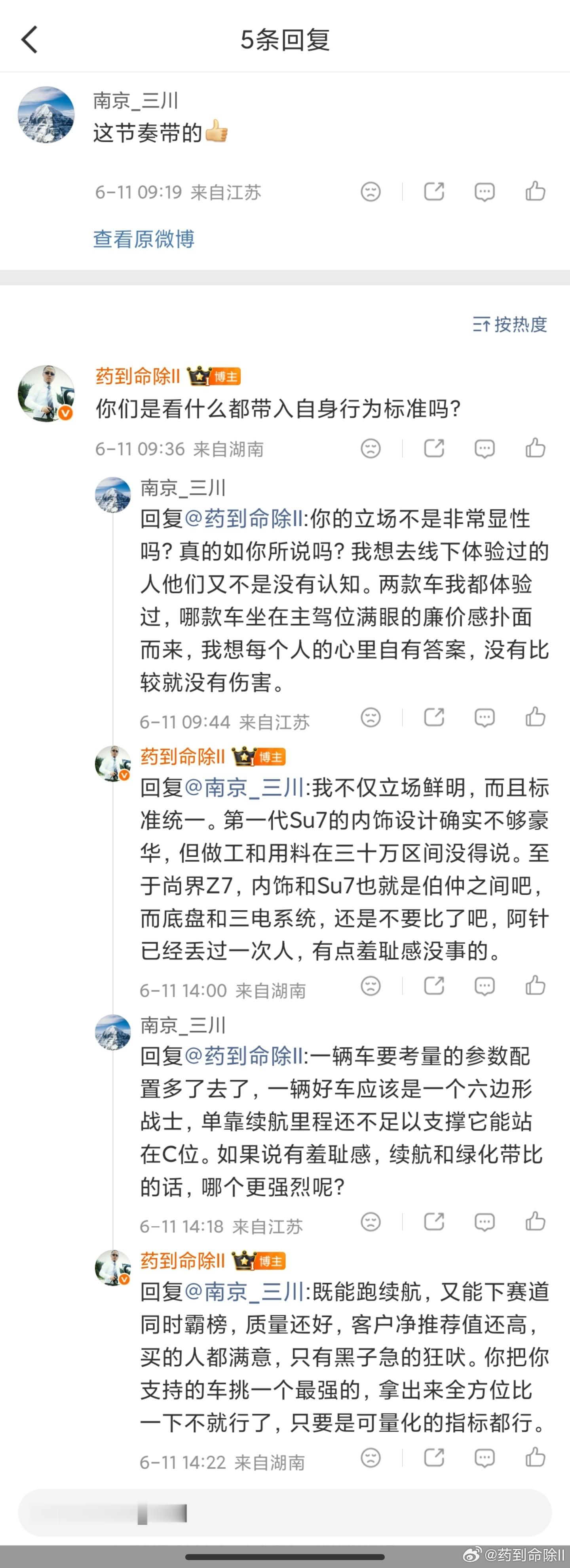圈地自萌就行了，尚界Z7的产品力还可以，虽然是临时改出来的，但底子在那，尤其续航