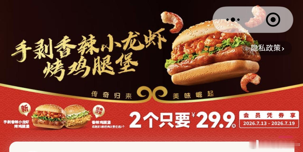 听听温特怎么说 虽然原定于7月10日上映的《大圣崛起》没上，但他跟肯德基弄的活动