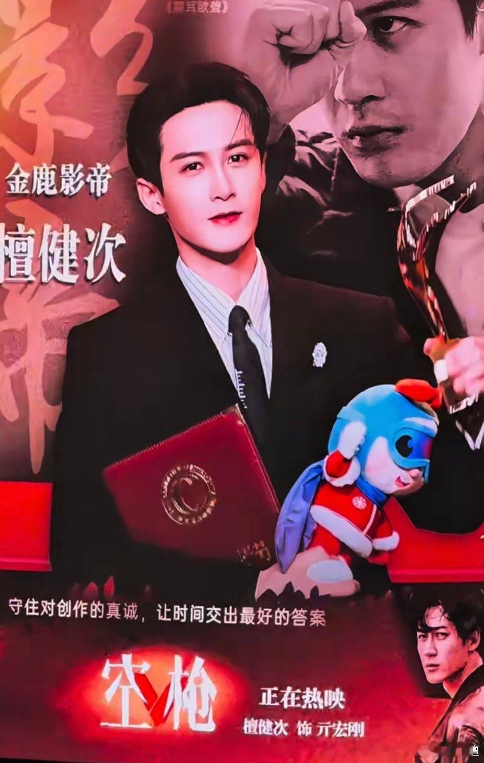 北京路大屏，抬头就能看见金鹿影帝檀健次! ​​​
