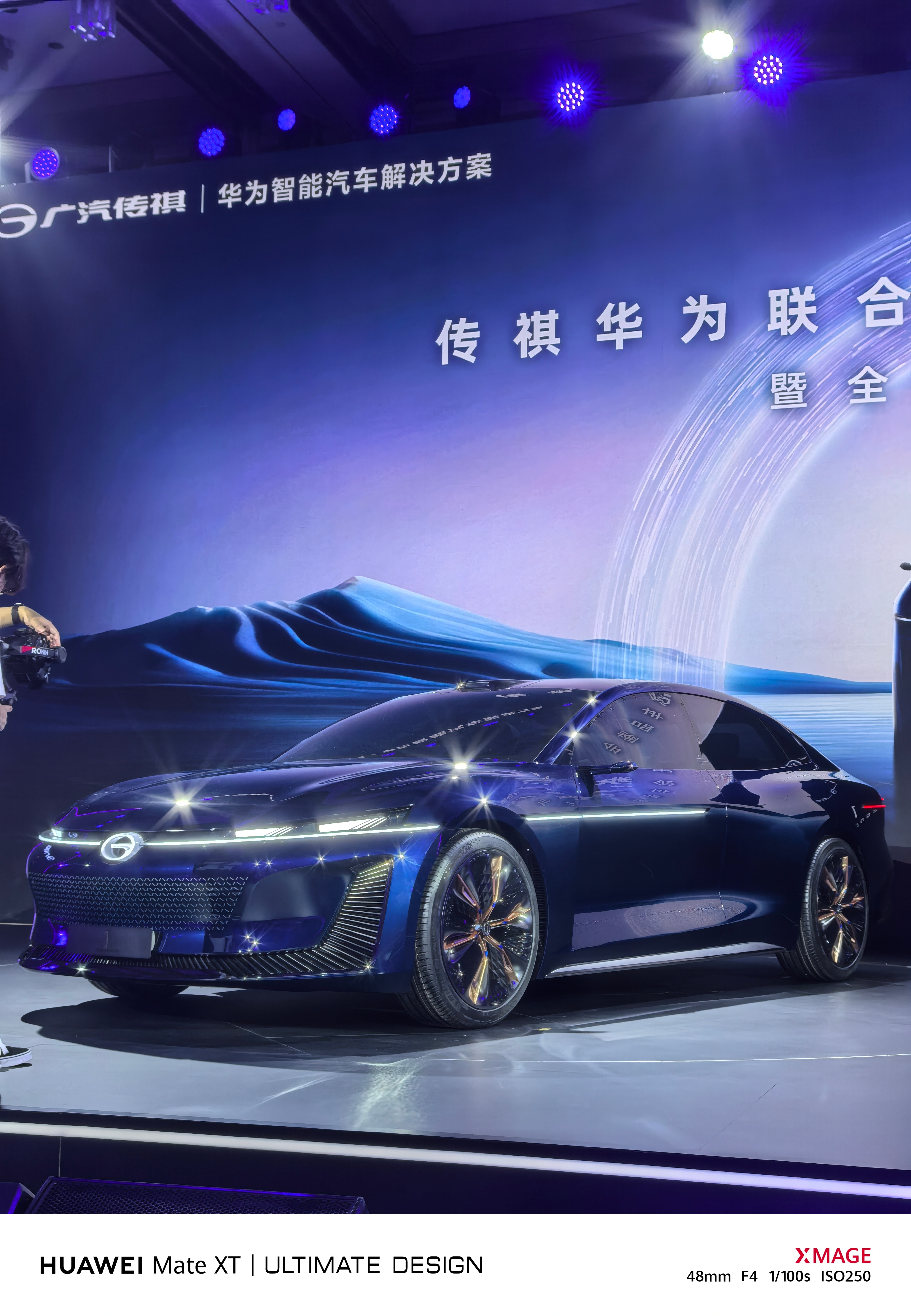 闪现，松山湖，看一辆概念车，我觉得这辆车从设计上完成度已经很高了，极为接近量产车
