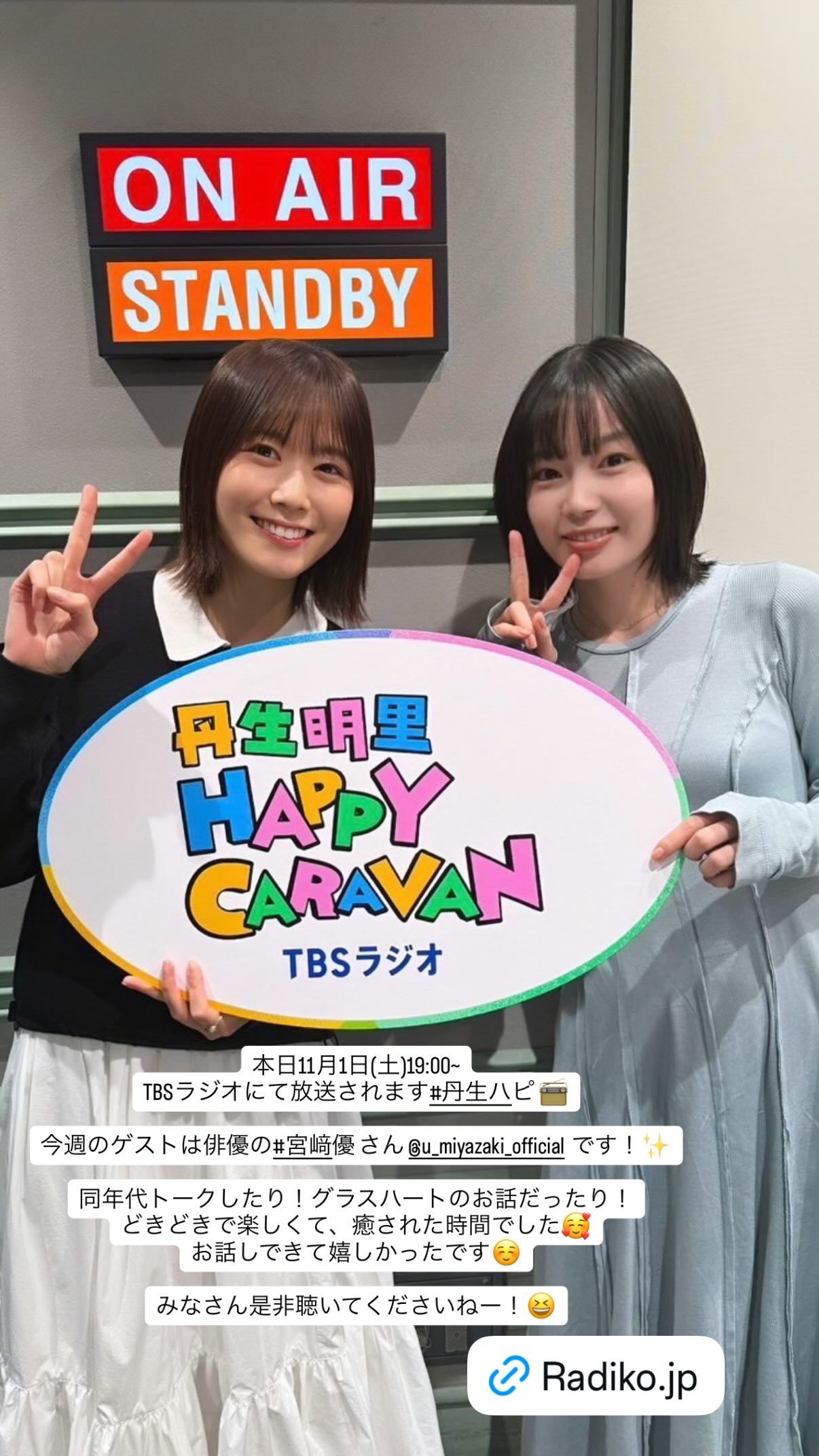 丹生明里🐸　nibugram　丹生ハピ ​​​ ​​​​