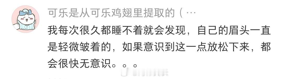 让自己快速入睡的小tips 